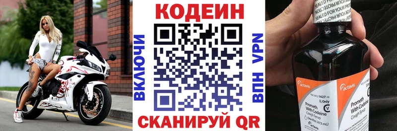 купить наркотик  Ликино-Дулёво  Кодеиновый сироп Lean Purple Drank 