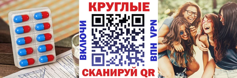 ЭКСТАЗИ круглые  наркотики  Ликино-Дулёво 