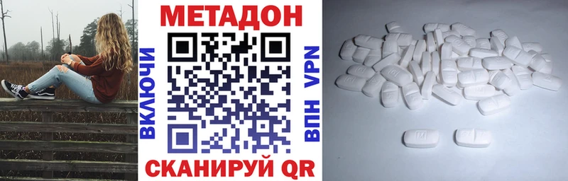 Метадон methadone  Ликино-Дулёво 